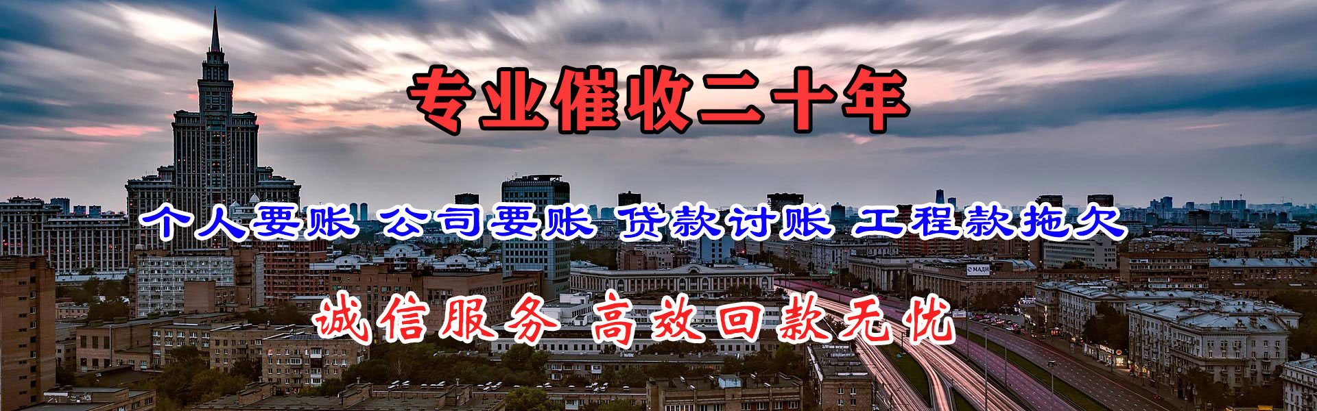 且末讨款公司